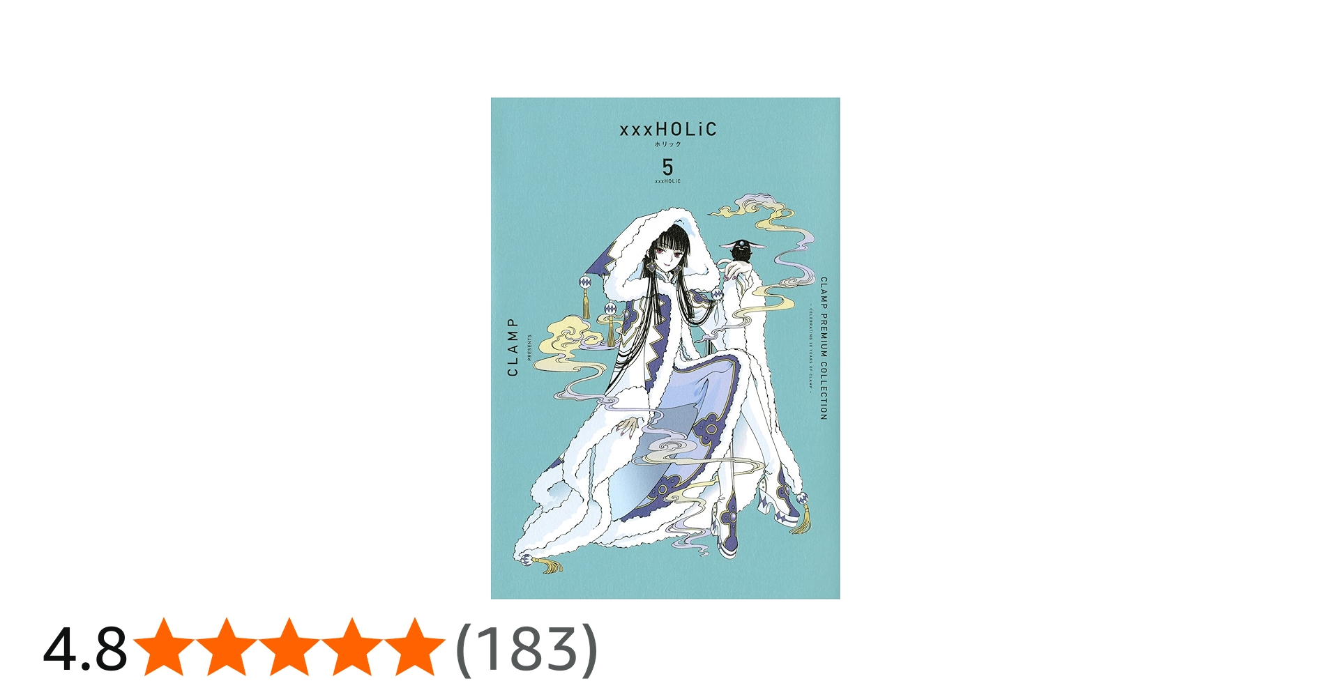 CLAMP PREMIUM COLLECTION ×××HOLiC(5) (KCデラックス) | CLAMP |本