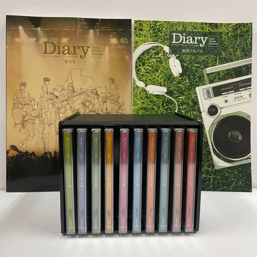 ユーキャン「永遠のニューミュージック大全集～Diary～ CD全10巻