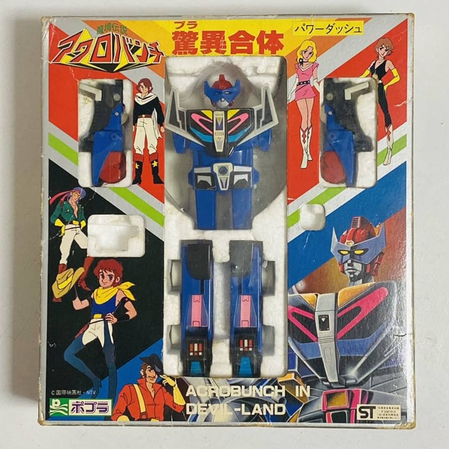 Amazon | ポプラ 魔境伝説アクロバンチ プラ驚異合体 パワーダッシュ