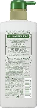 Amazon | ティモテ ピュア クレンジングシャンプー ポンプ 500g
