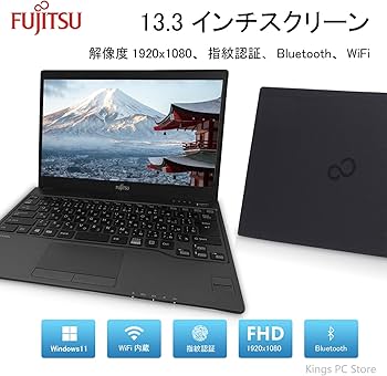 富士通 LIFEBOOK U937R LTE 第7世代 13.3型 Win10 富士通 LIFEBOOK