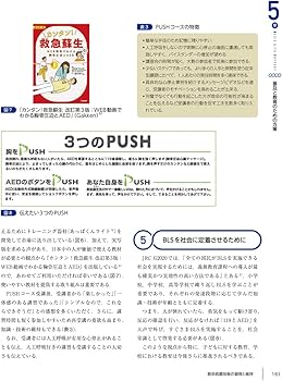 Amazon.co.jp: 改訂第4版BLS:写真と動画でわかる一次救命処置 : 小林