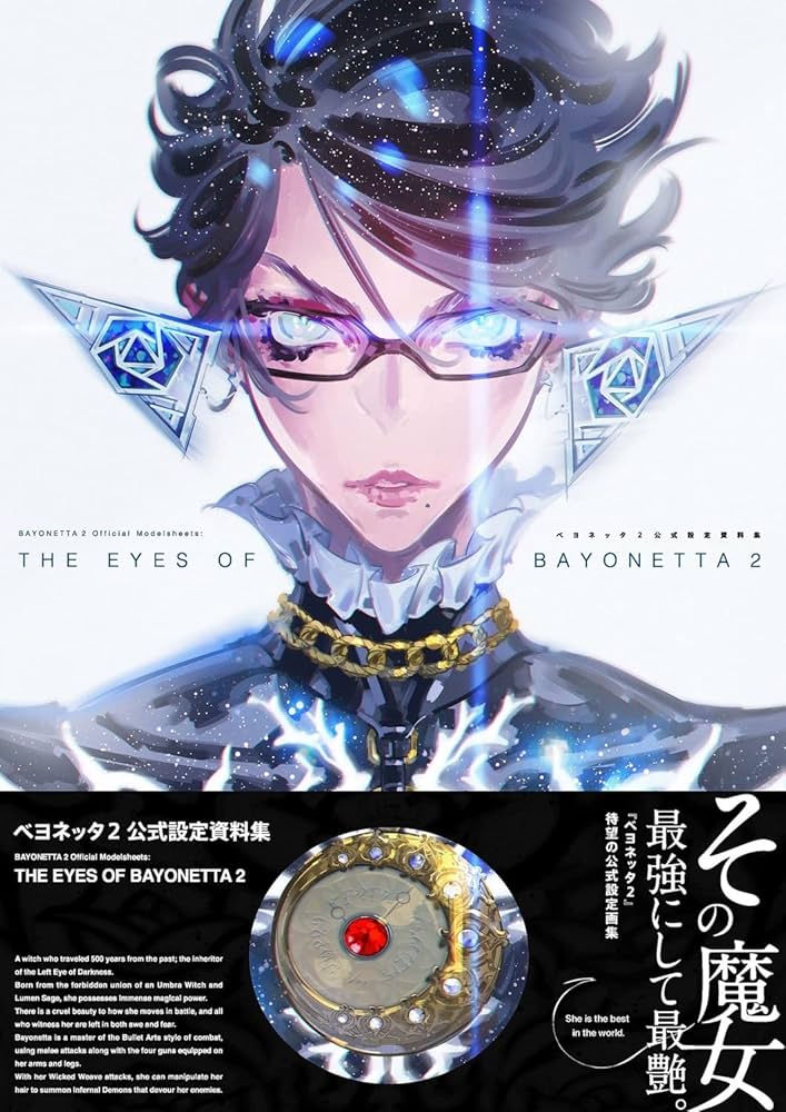 Amazon.co.jp: BAYONETTA 2 OFFICIAL ART BOOK THE EYES OF BAYONETTA