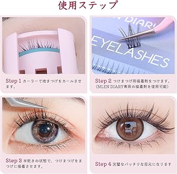 Amazon | つけまつげ 部分用 部分つけまつげ つけまつ毛 つけまつげ