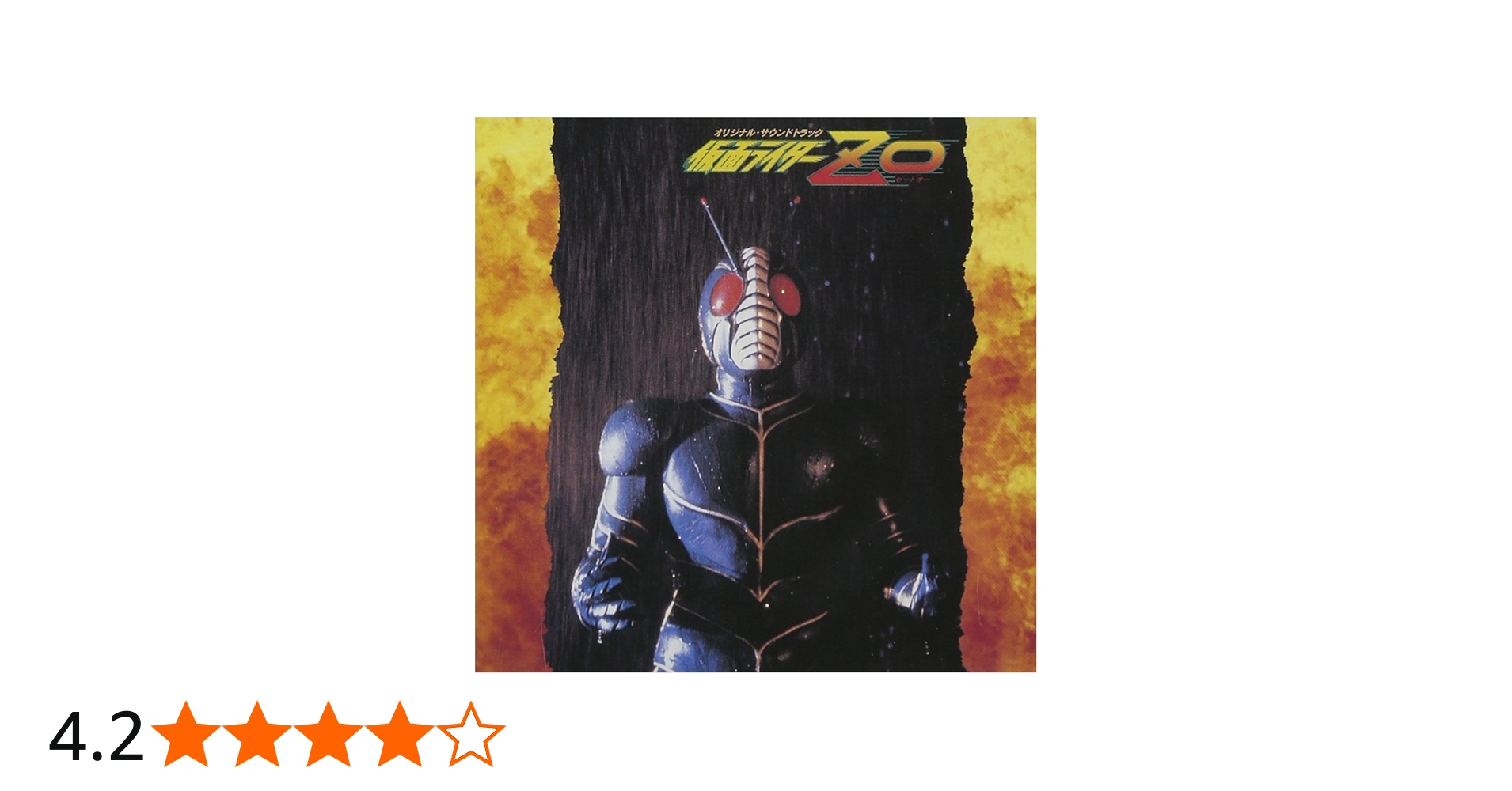 Amazon.co.jp: 〈ANIMEX1200 Special〉(1)仮面ライダーZO オリジナル