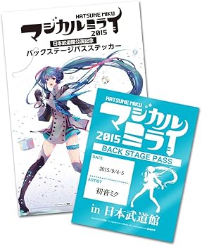 Amazon.co.jp: 初音ミク「マジカルミライ 2015」in 日本武道館(Blu-ray