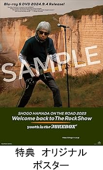 Amazon.co.jp: 【限定特典付き】 浜田省吾 ON THE ROAD 2023 Welcome