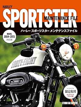ハーレー スポーツスター メンテナンス ファイル |本 | 通販 | Amazon