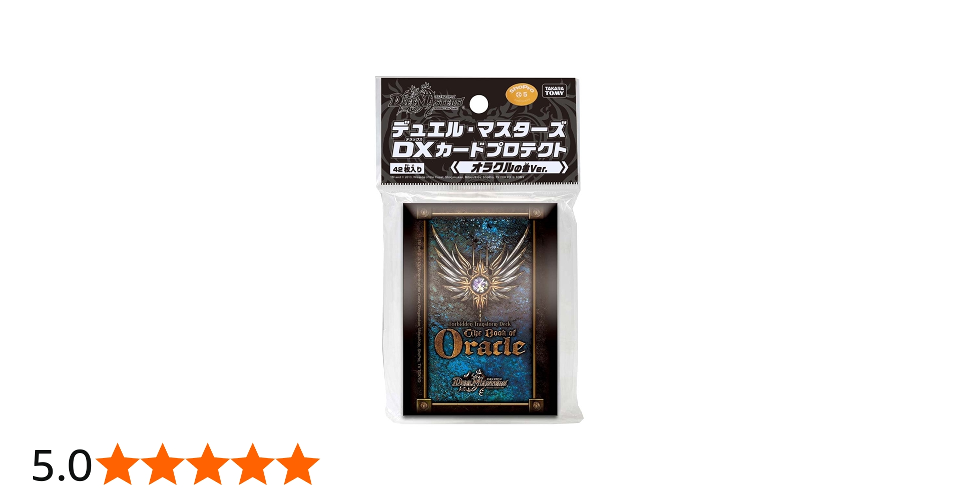 Amazon.co.jp: デュエル・マスターズ DXカードプロテクト オラクルの書