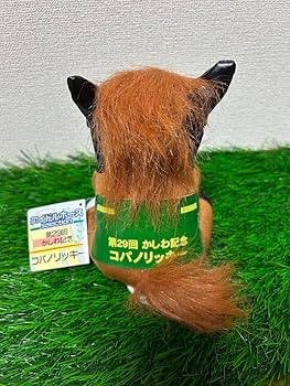 Amazon.co.jp: アイドルホース ぬいぐるみ コパノリッキー : おもちゃ