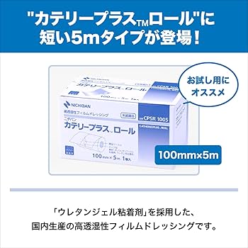 Amazon.co.jp: ニチバン 高透湿性フィルムドレッシング カテリープラス