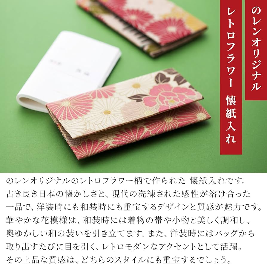 Amazon｜のレン 懐紙入れ レトロフラワー （ブルー） 日本製 帛紗ばさ