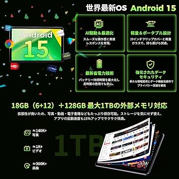 Amazon.co.jp: 【初登場 Android 15 大画面 タブレット 】10インチ