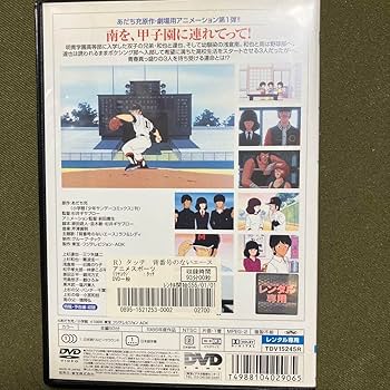 Amazon.co.jp: あだち充 タッチ 劇場版 全3巻セット 完結 DVD(レンタル