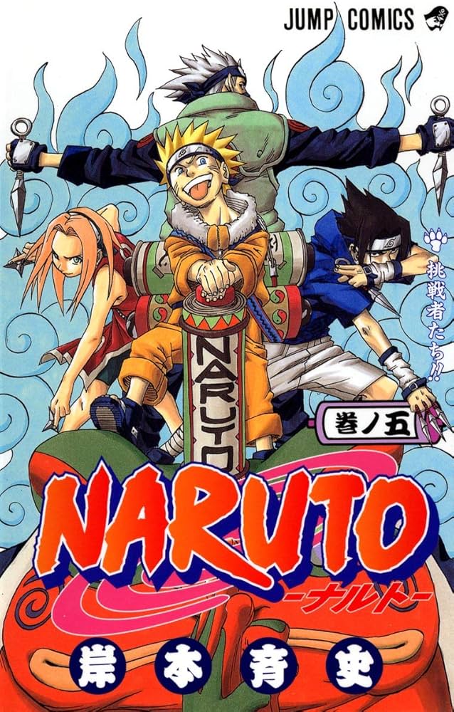Naruto, Volume 5 (Japanese Edition): Masashi Kishimoto