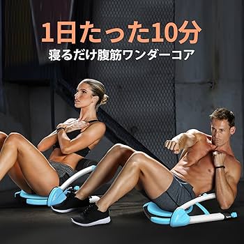 Amazon.co.jp: ワンダーコア スマート - [倒れるだけで腹筋] 腹筋