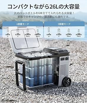 Amazon | JESIMAIK コードレス冷温庫 HT26 26L 急速冷凍【-18℃～60℃ 2