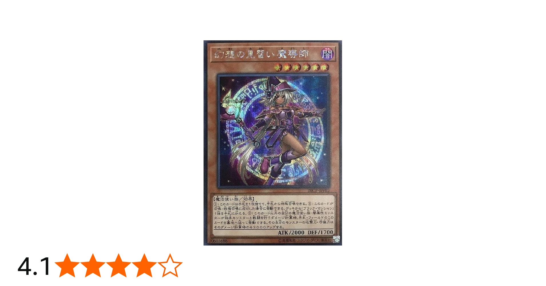 Amazon.co.jp: 遊戯王 プロモーション 20CP-JPF02 幻想の見習い魔導師
