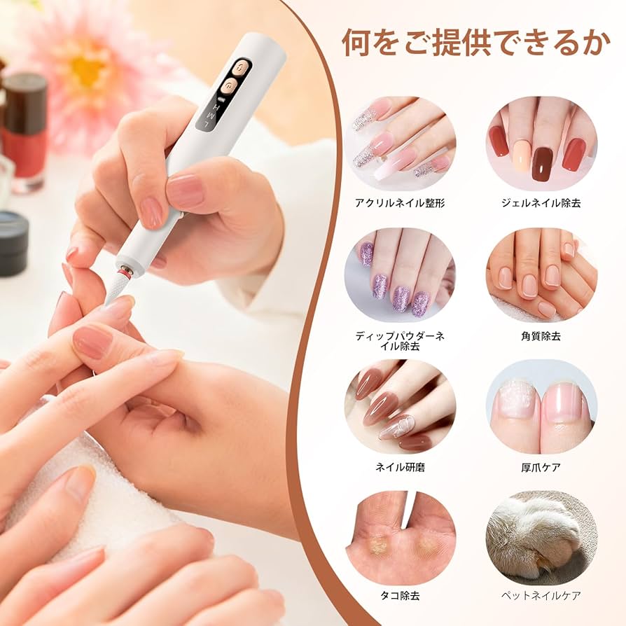 Amazon.co.jp: 【2026新型ネイルマシン】コードレス電動ネイルドリル