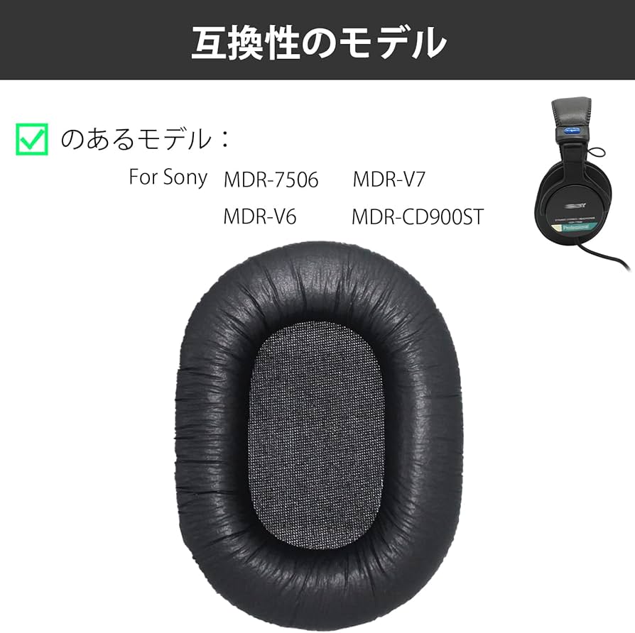 Amazon | MDR-CD900STイヤーパッド 交換用イヤークッション/イヤー