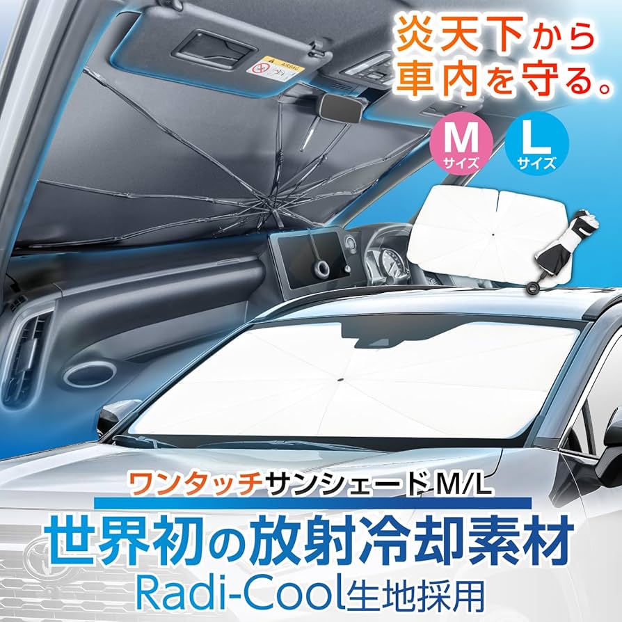 Amazon | セイワ(SEIWA) サンシェード 高い遮熱性能 ラディクール生地