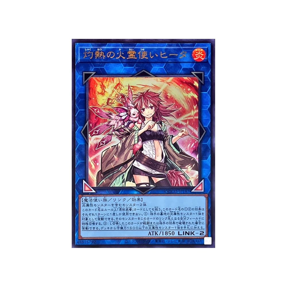 PSA10】灼熱の火霊使いヒータ 20thシークレット SAST-JP56 灼熱の火霊