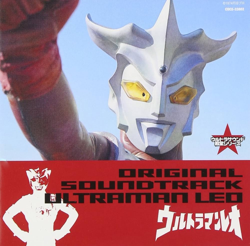 Amazon.co.jp: ウルトラマン生誕40周年記念 ウルトラサウンド殿堂