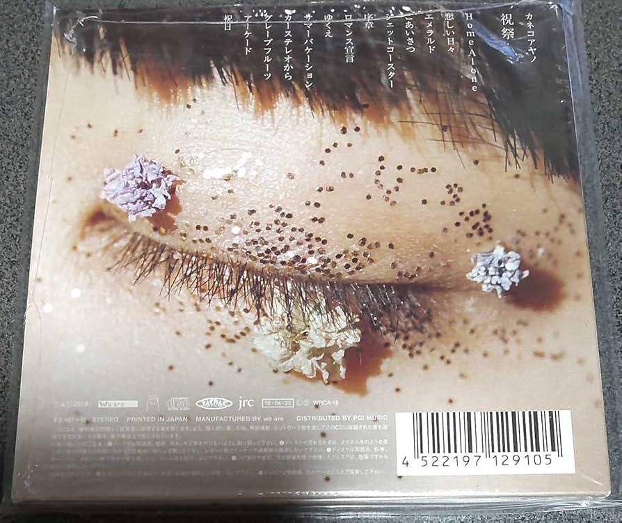 Amazon.co.jp: 【レア、美品】 カネコアヤノ 祝祭 サイン入り CD