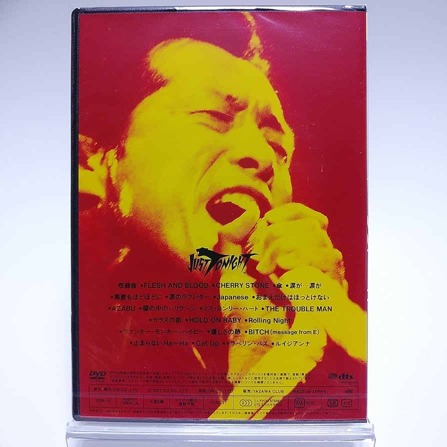 Amazon.co.jp: 矢沢永吉 / JUST TONIGHT [DVD] : DVD