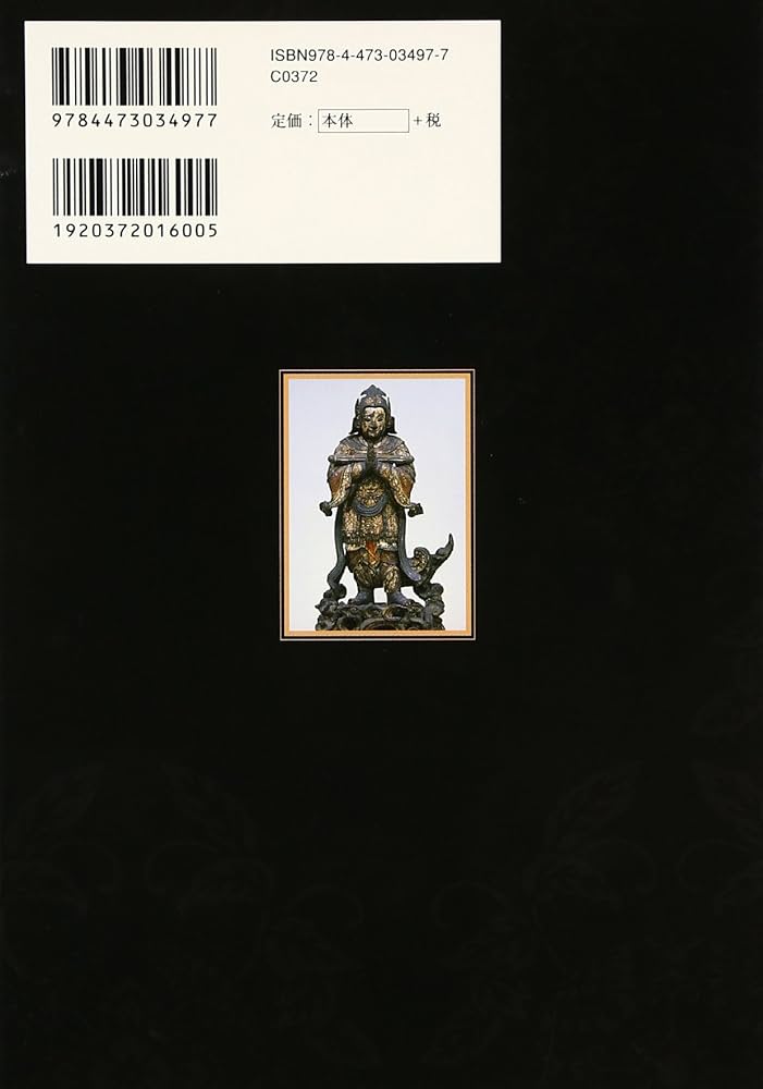 古寺巡礼京都 (27) | 上村 貞郎, 芳賀 徹 |本 | 通販 | Amazon