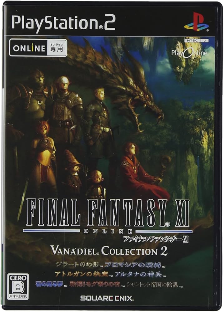 Amazon.co.jp: プレイオンライン/ファイナルファンタジーXI ヴァナ