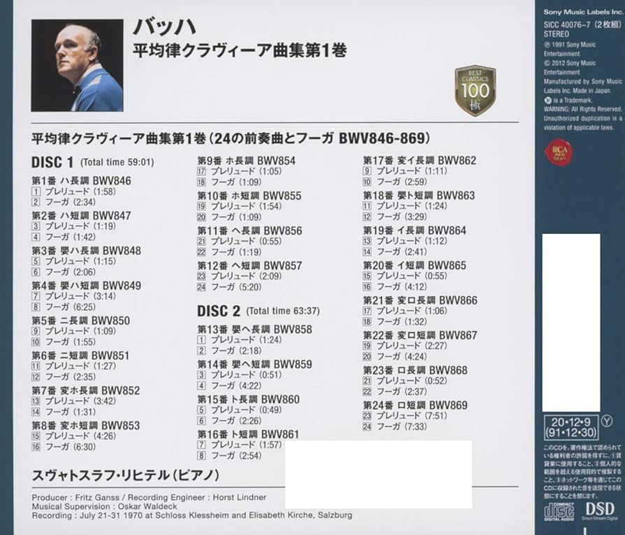 Amazon | バッハ:平均律クラヴィーア曲集第1巻(全曲) | スヴャトスラフ