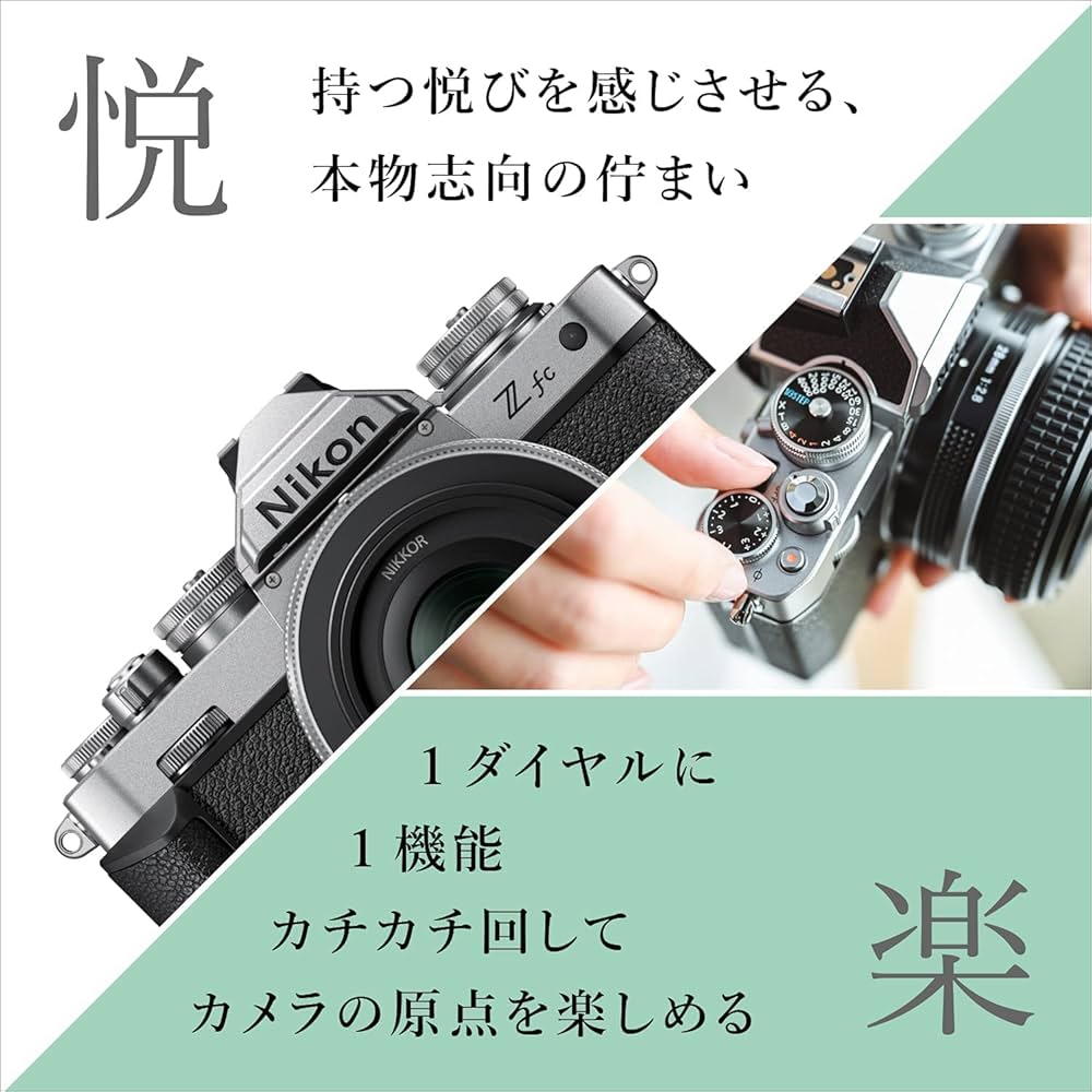 Amazon | 【セット】 Nikon ミラーレス一眼カメラ Z fc ボディ Zfc