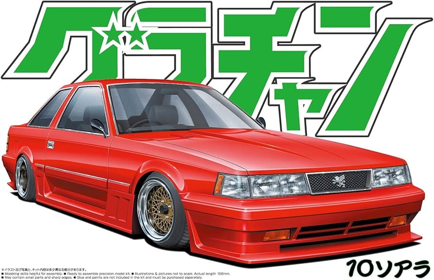 Amazon | 青島文化教材社 1/24 グラチャン No.14 10ソアラ プラモデル