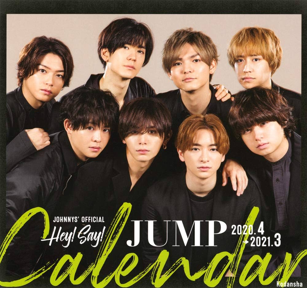 Amazon.co.jp: Hey! Say! JUMP 2020.4―2021.3 オフィシャルカレンダー