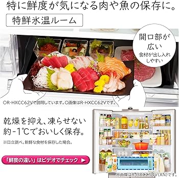 Amazon.co.jp: 日立 冷蔵庫 540L R-HXCC54V X クリスタルミラー