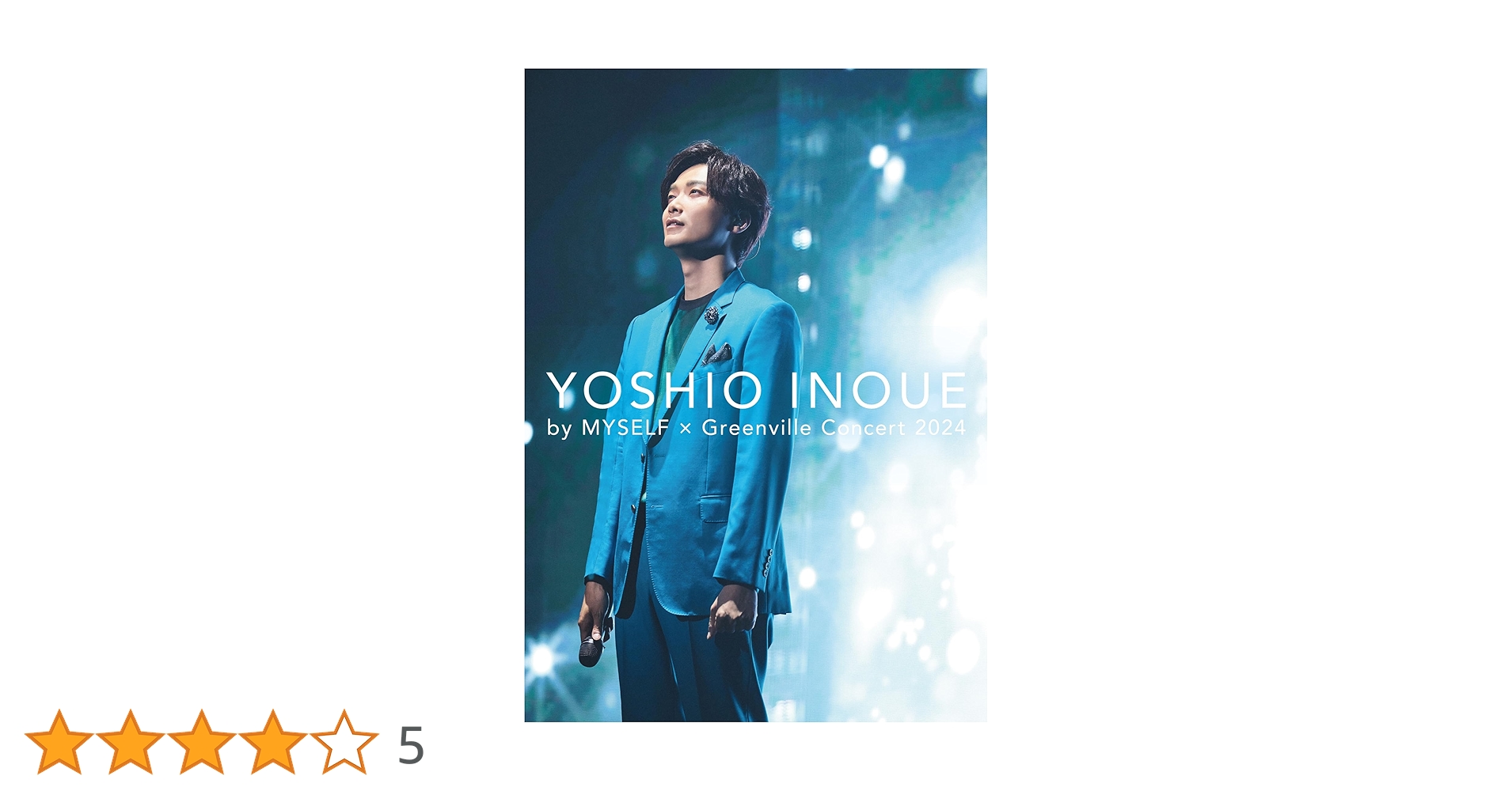 Amazon.co.jp: 【Amazon.co.jp限定】井上芳雄 by MYSELF×Greenville