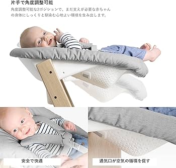 Amazon | Stokke(ストッケ)【公式】トリップトラップ ベビーチェア