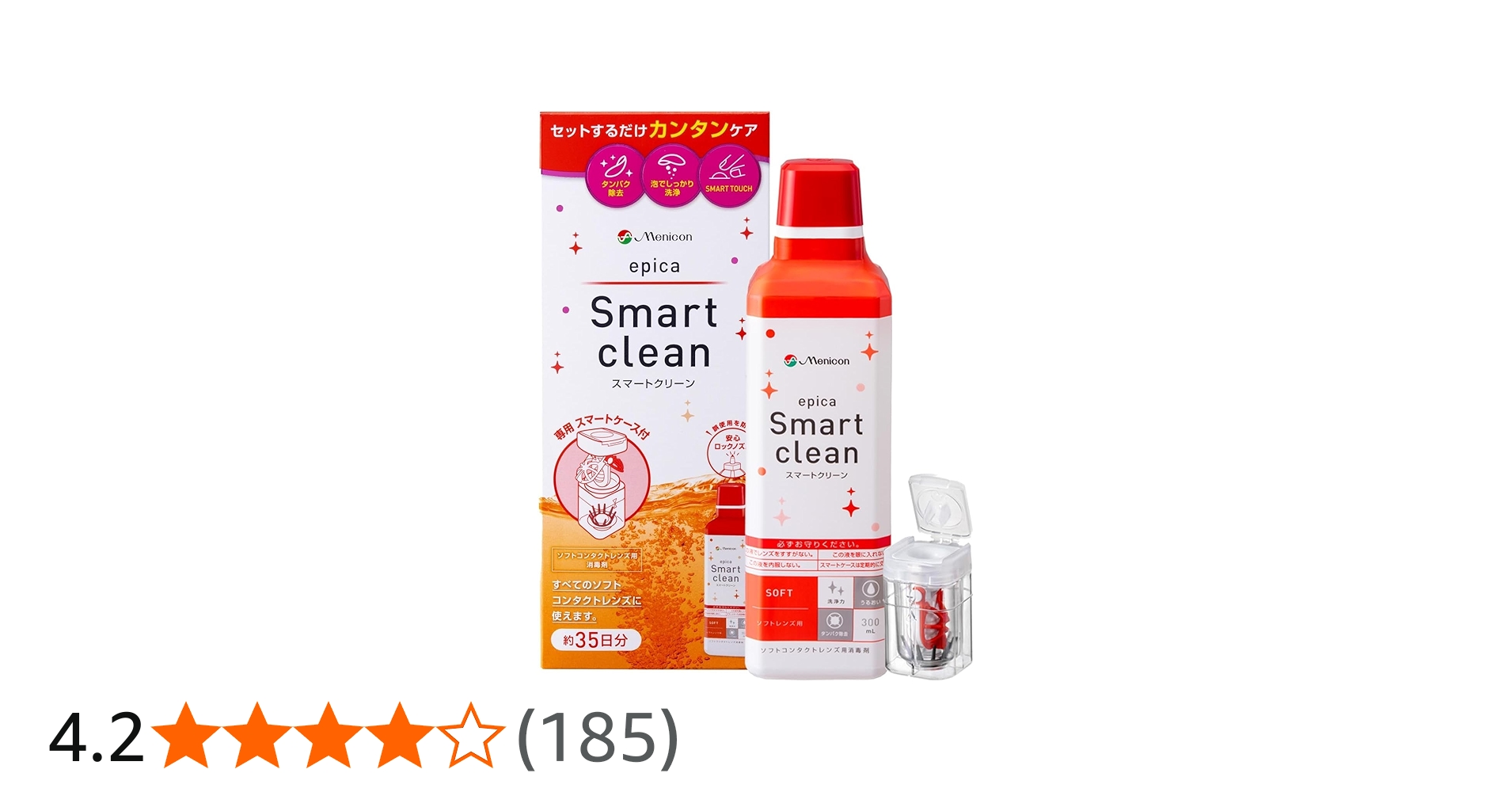 Amazon | 【医薬部外品】メニコン エピカスマートクリーン 300mL