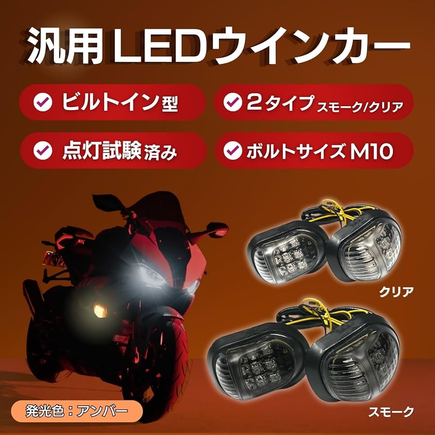 Amazon | w_SBG 汎用 バイク ウインカー ランプ led バルブ アンバー