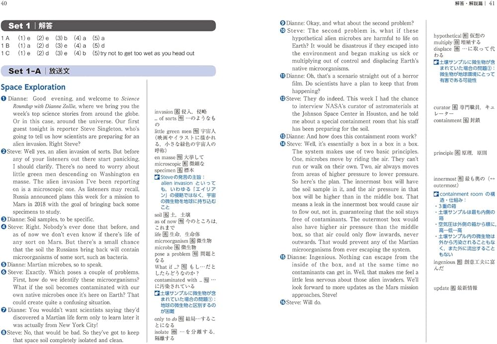 CD2枚付 改訂版 鉄緑会 東大英語リスニング | 鉄緑会英語科 |本 | 通販