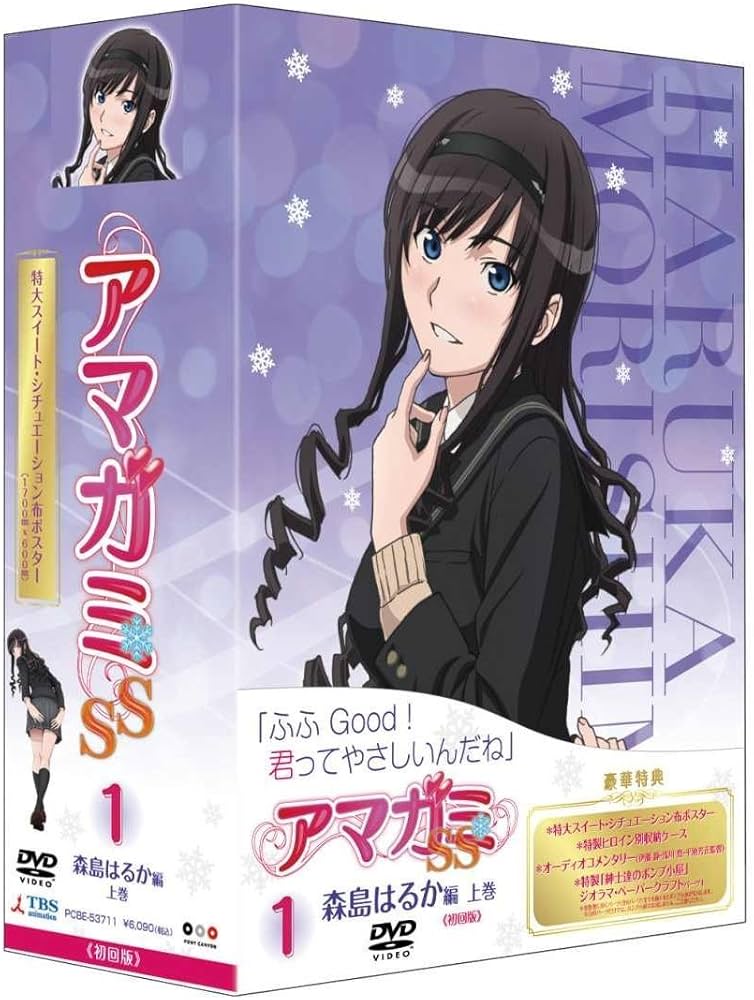 Amazon.co.jp: アマガミSS 全13巻セット [マーケットプレイス DVD