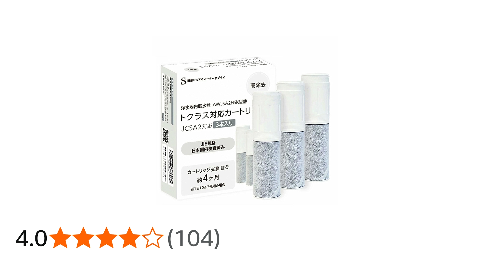 Amazon | 【JIS規格日本検査済み】トクラス社のJCSA1及びJCSA2と