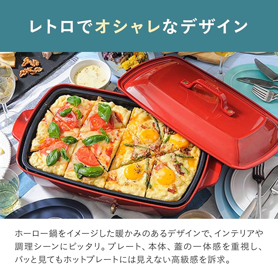 Amazon | BRUNO ホットプレートグランデサイズ BOE026-RD レッド