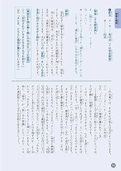 ふくしま式「国語の読解問題」に強くなる問題集〔小学生版〕 | 福嶋