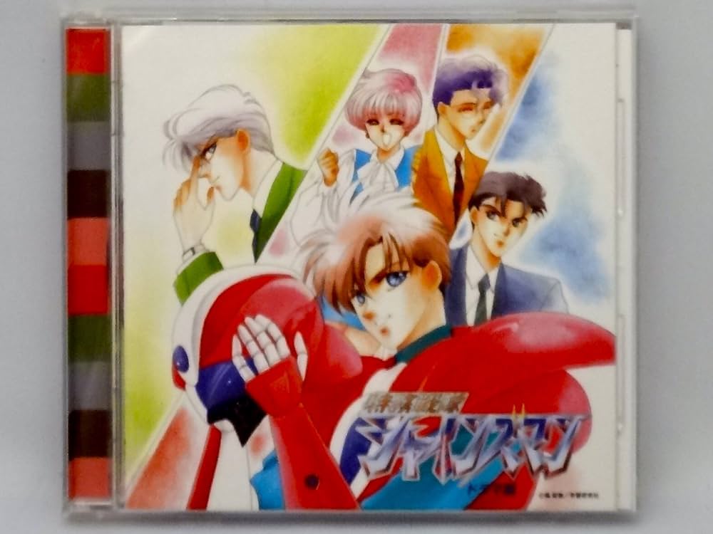 Amazon.co.jp: 「特務戦隊シャインズマン」 ドラマ篇: ミュージック