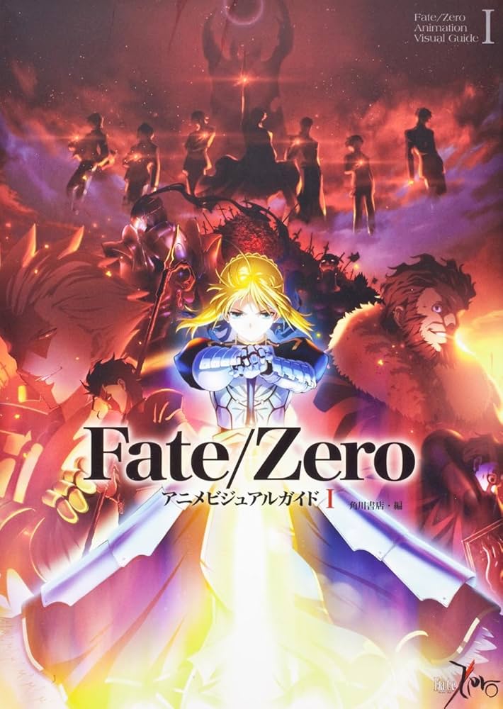 Fate／Zero アニメビジュアルガイド I | 角川書店 |本 | 通販