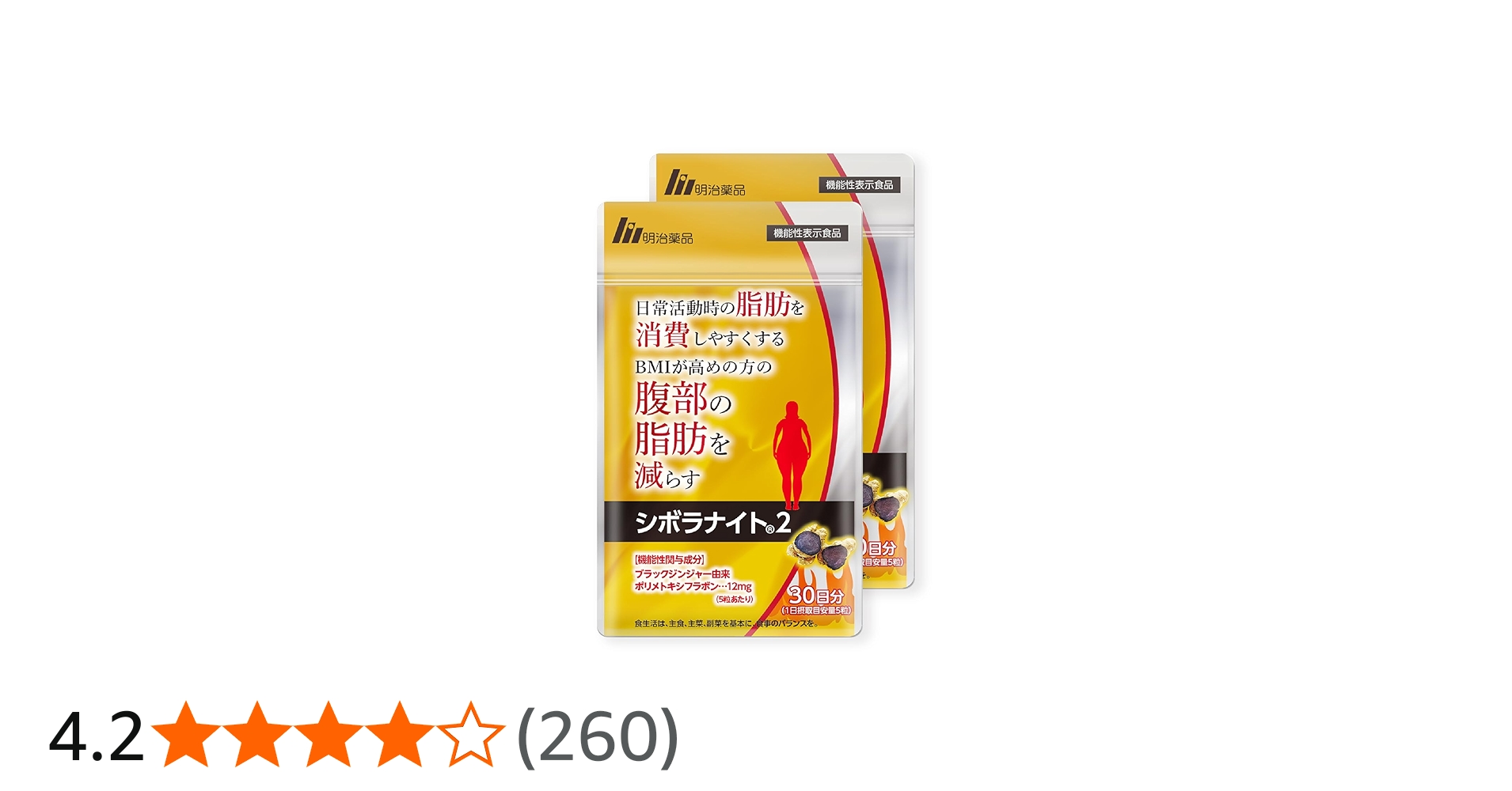 Amazon | 【公式】明治薬品 シボラナイト2 2袋セット （1袋 150粒/30日