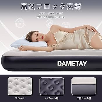 Amazon.co.jp: Dametay エアーベッド ダブル エアーマット 電動ポンプ