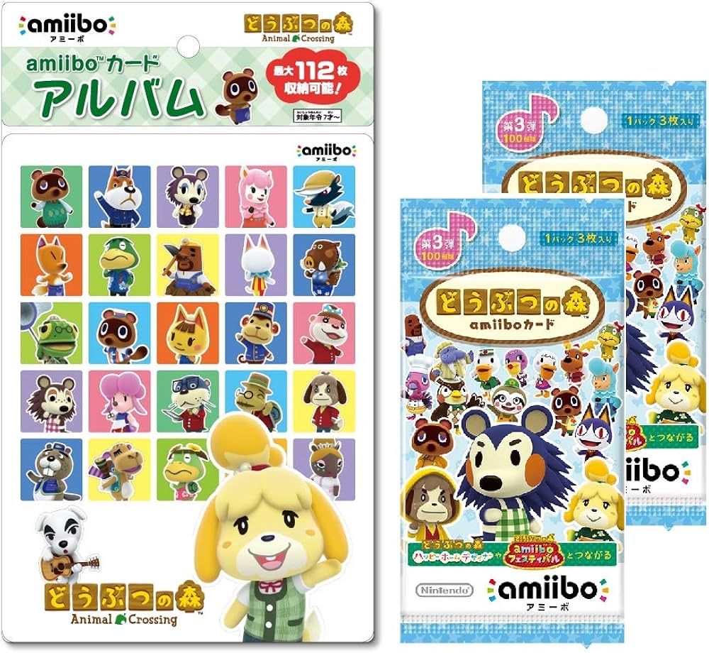 第3弾どうぶつの森 amiiboカード アミーボ No.2（251〜298） 第3